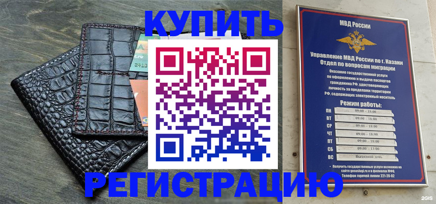 прописка в квартире в Железногорск-Илимском