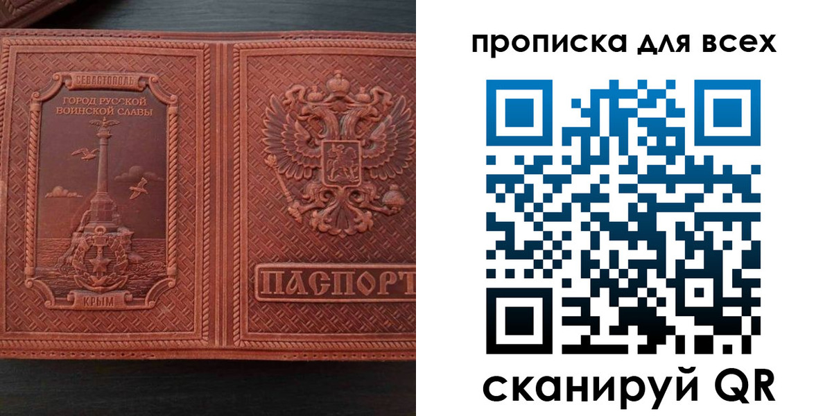 прописка паспорт в Железногорск-Илимском
