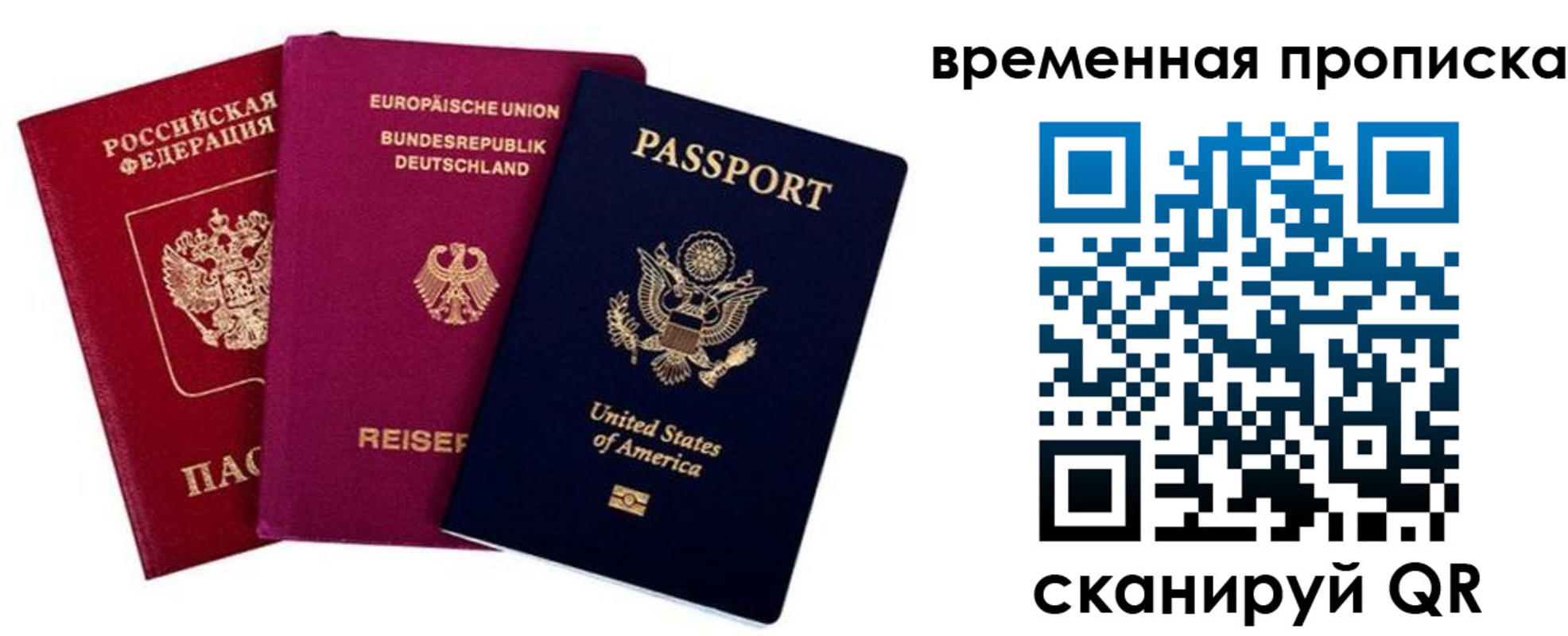 прописка иностранных граждан в Железногорск-Илимском