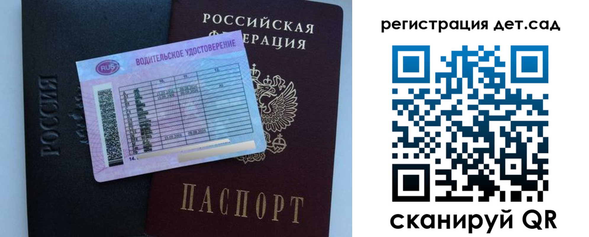 регистрация в Железногорск-Илимском