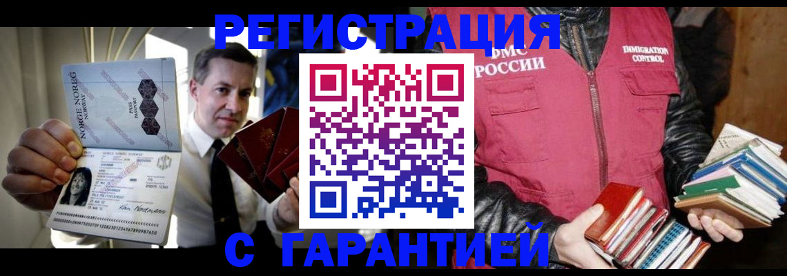 временная регистрация для всех в Железногорск-Илимском