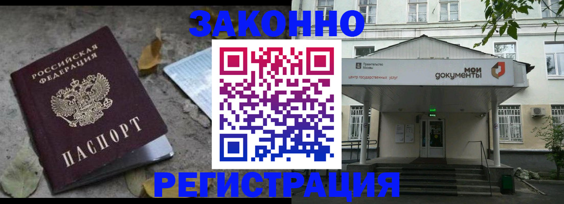 временная прописка в Железногорск-Илимском
