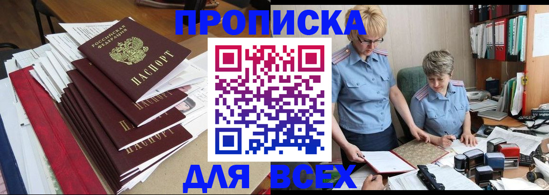 временная регистрация 2025 в Железногорск-Илимском