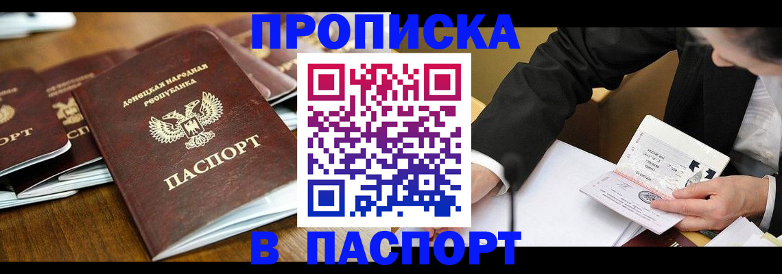 прописка для школы в Железногорск-Илимском