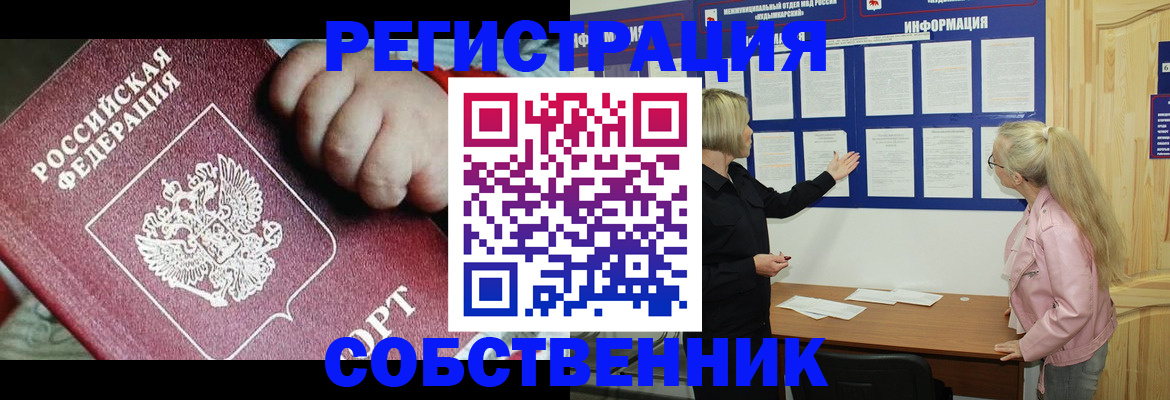 регистрация для школы в Железногорск-Илимском