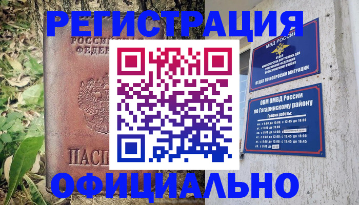регистрация для дет. сада в Железногорск-Илимском