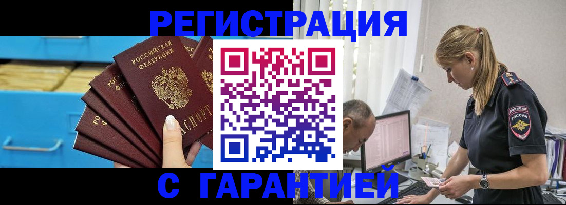 миграционный учет в Железногорск-Илимском