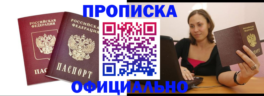 временная регистрация для школы в Железногорск-Илимском