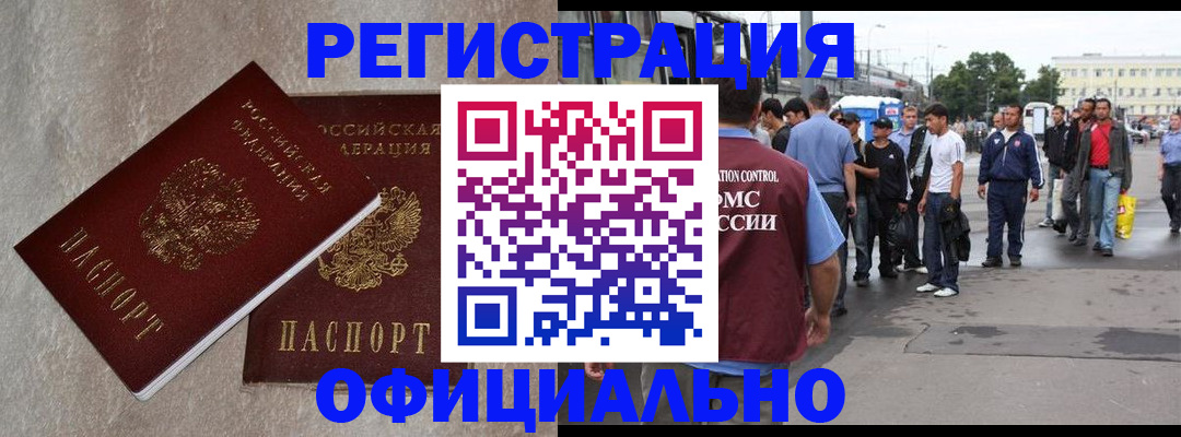 временная регистрация госуслуги в Железногорск-Илимском
