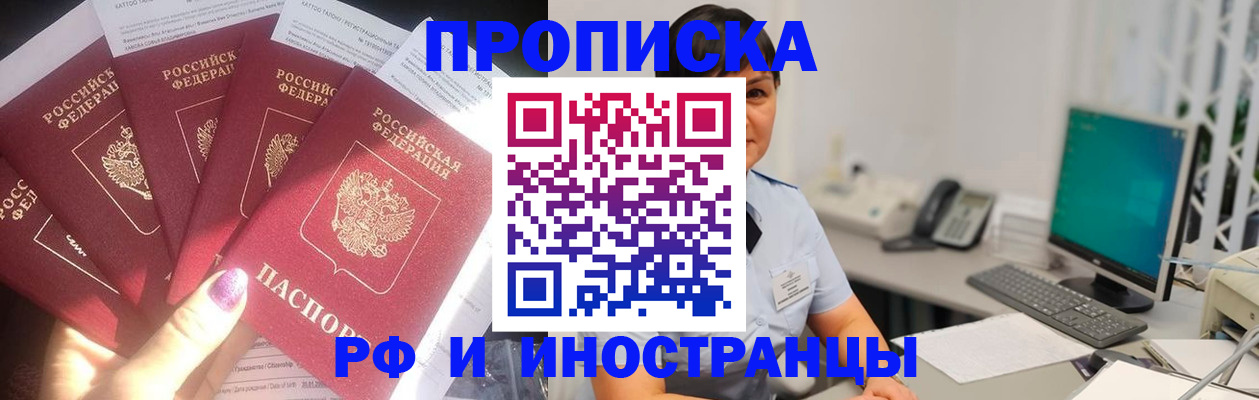 временная регистрация в квартире в Железногорск-Илимском