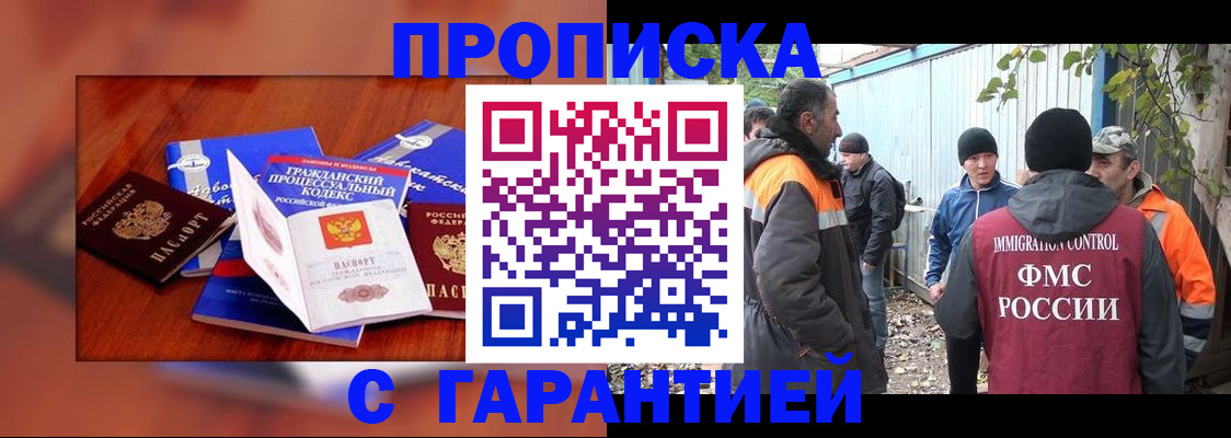 прописка для кредита в Железногорск-Илимском